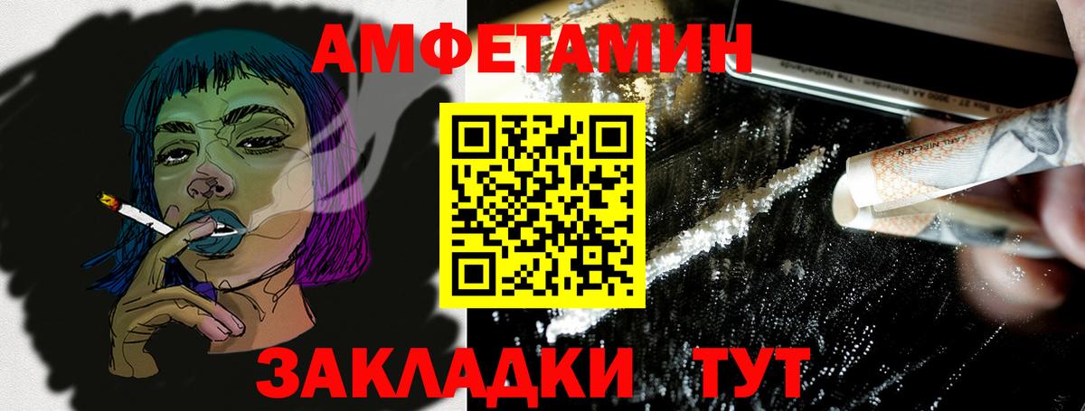 АМФ Розовый Белгород
