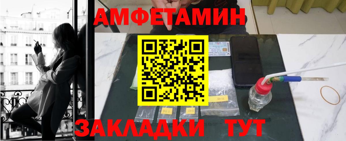 АМФ 98%  Вход с VPN  АМФ  АМФЕТАМИН  Белгород 