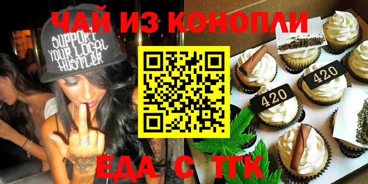 Cannafood марихуана  Вход с VPN  Белгород 