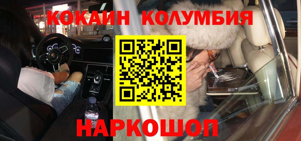 Cocaine Fish Scale  Вход с VPN  Белгород  Cocaine Эквадор 