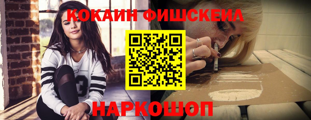 Кокаин Колумбийский Белгород