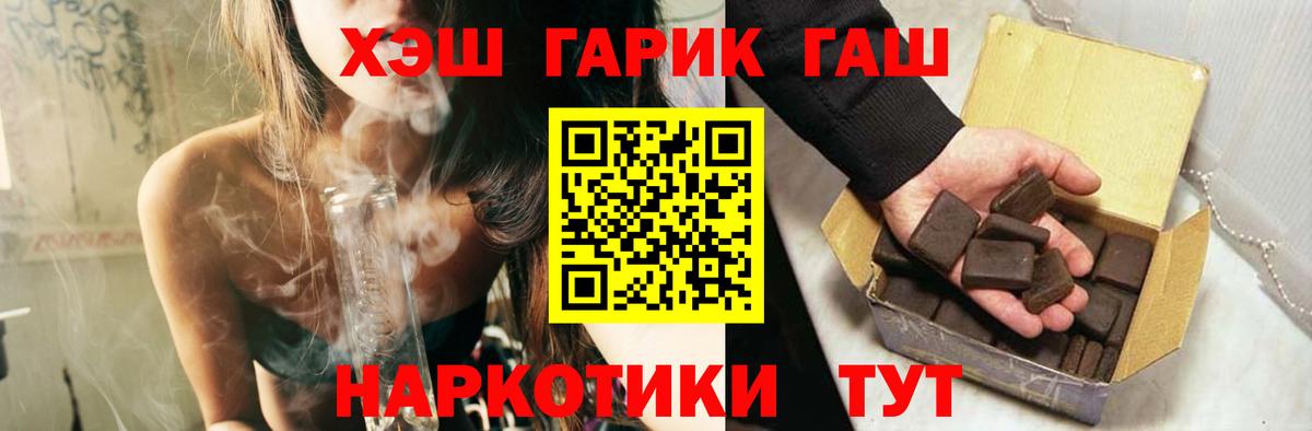 Гашиш Premium  Вход с VPN  ГАШ  ГАШ Изолятор  Белгород 