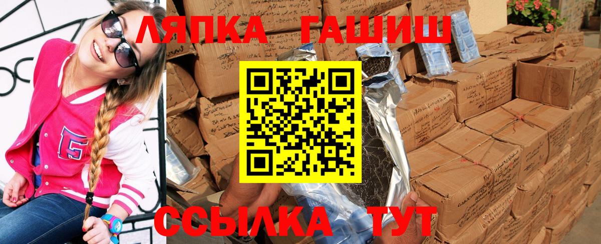 ГАШИШ Cannabis Белгород