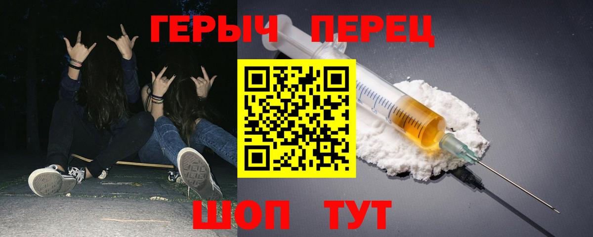Белгород  ГЕРОИН афганец  Вход с VPN 