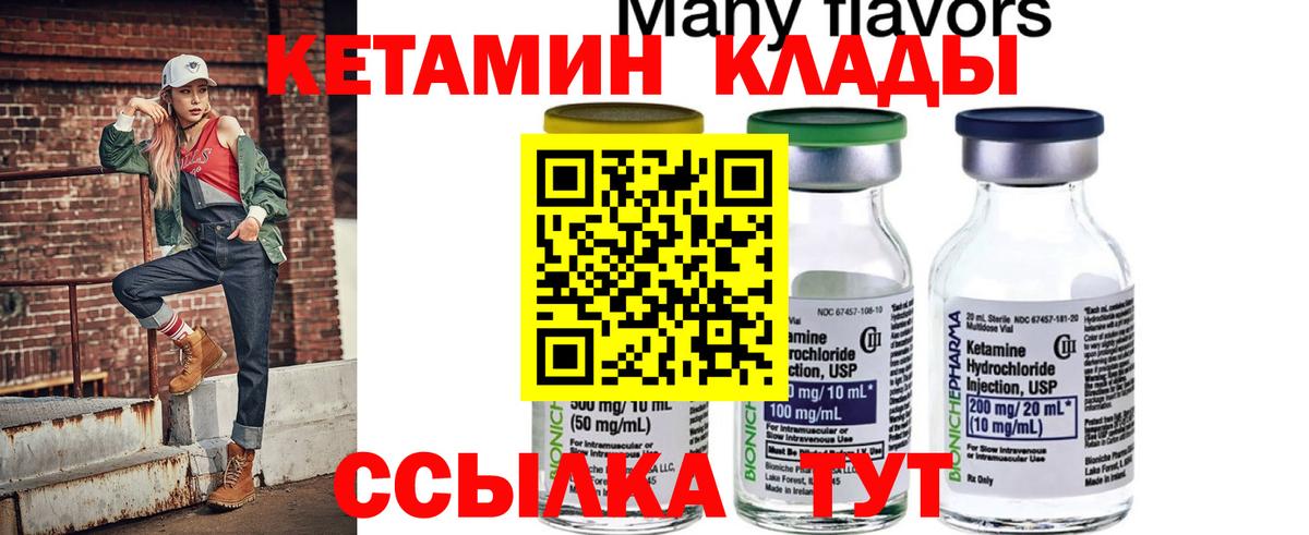 Кетамин VHQ  Вход с VPN  Кетамин ketamine  Белгород 