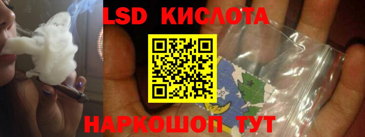 ЛСД экстази ecstasy Белгород