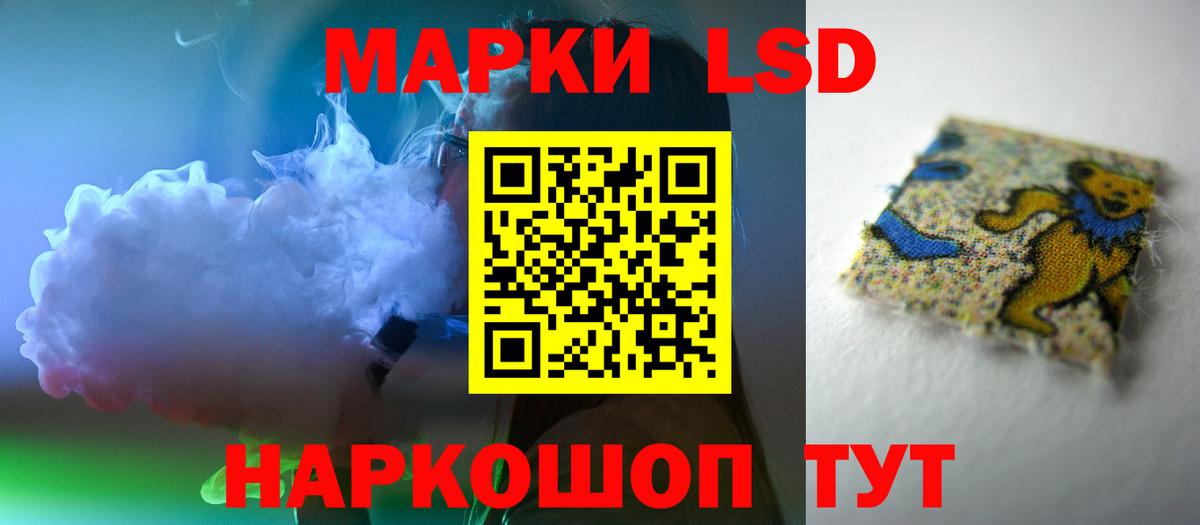 ЛСД экстази кислота  LSD-25 экстази ecstasy  Белгород  Вход с VPN 