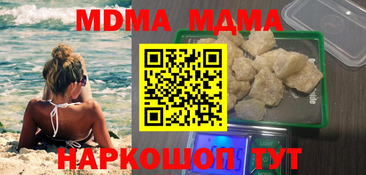 MDMA Molly Белгород