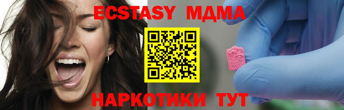 MDMA молли  МДМА Molly  MDMA  Вход с VPN  Белгород 