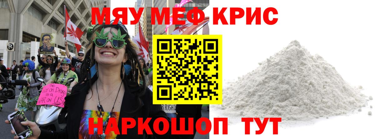 Меф 4 MMC  МЯУ-МЯУ мяу мяу  Мефедрон  Вход с VPN  Белгород 