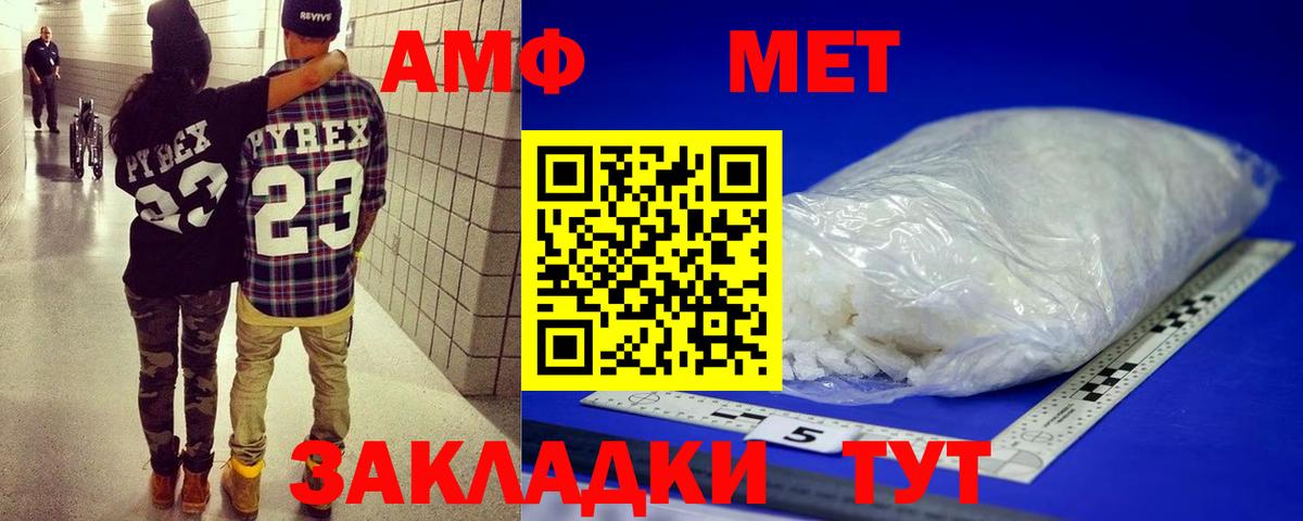 Белгород  Первитин мет  Вход с VPN 
