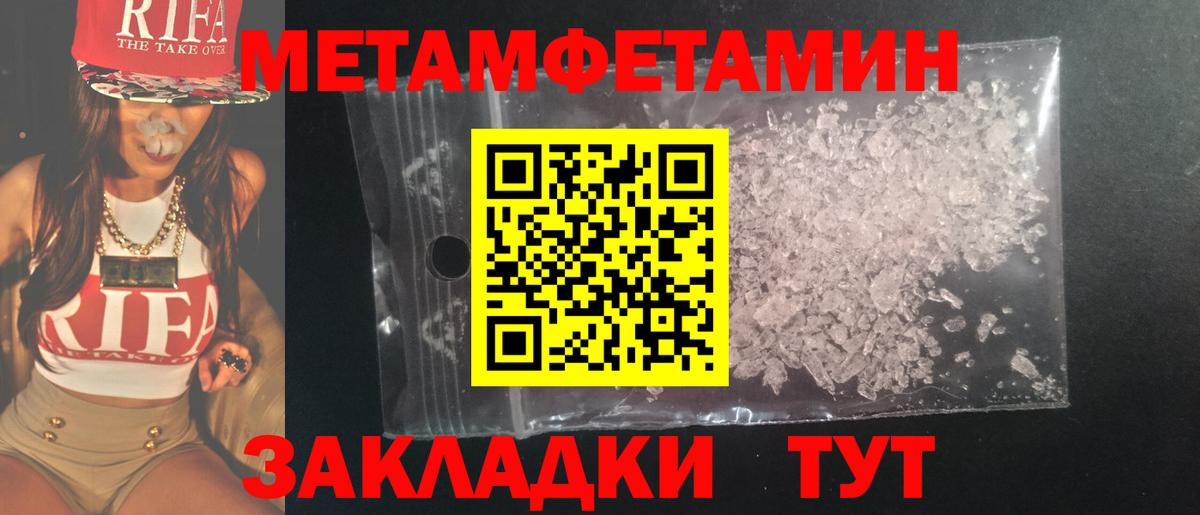 МЕТАМФЕТАМИН кристалл Белгород