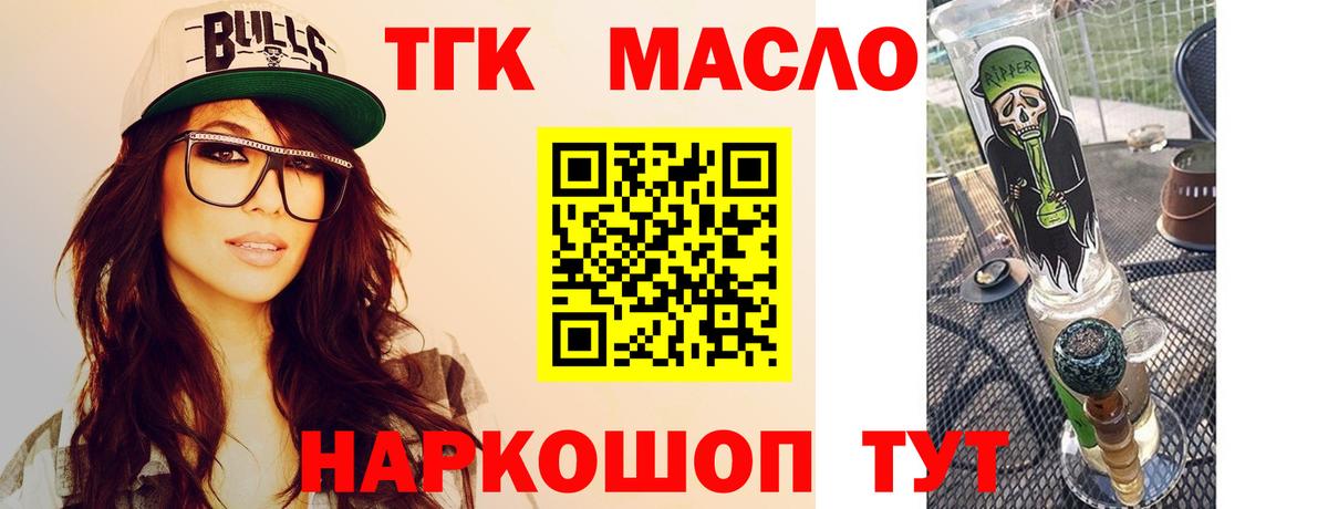 Белгород  ТГК вейп  ТГК Wax  Вход с VPN 
