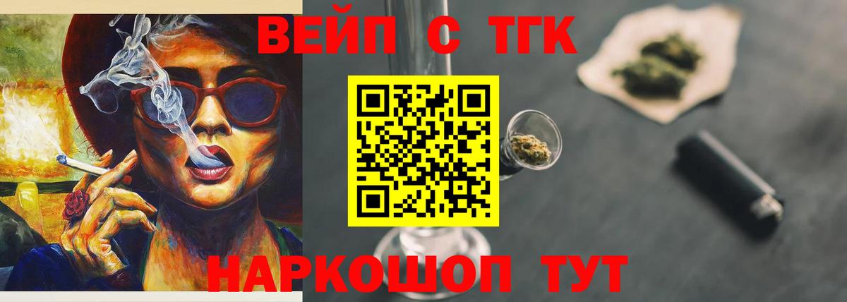 Дистиллят ТГК жижа Белгород