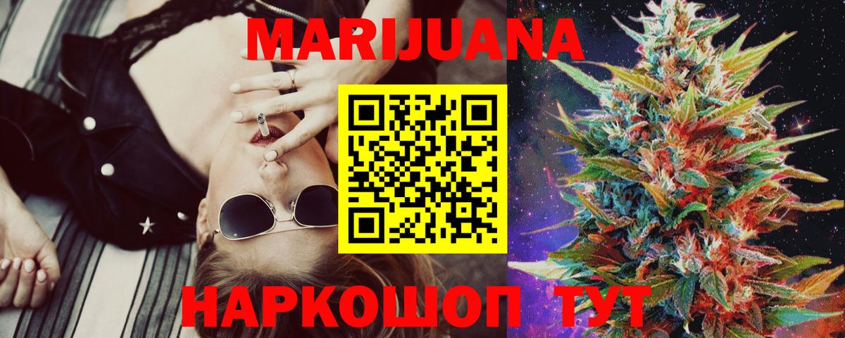 Конопля OG Kush Белгород